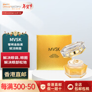 MVSK 香港設計廊 奢稀金胎素賦活眼霜25亳升 香港直郵