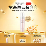 名膜壹號（mecmor）夢(mèng)幻美肌氨基酸潔面泡沫溫和清潔控油學(xué)生護膚品女 180ml/支