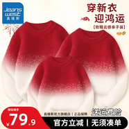 真維斯親子裝2025新款冬季一家三口紅色毛衣兒童過(guò)年拜年服打底針織衫 【漸變毛衣】紅色 110