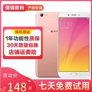 OPPO R9安卓智能拍照手機 二手手機 雙卡備用機4G 玫瑰金色 4GB+64GB  9成新