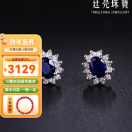 廷亮 18K金鑲鉆石0.5ct斯里蘭卡藍寶石耳釘彩寶耳環(huán)戴妃款 現貨