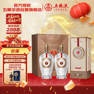 五糧液 12.18 濃香型白酒 52度 500ml*2瓶 優(yōu)級酒 宜賓產(chǎn) 年貨送禮宴飲