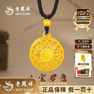 老鳳祥黃金項鏈女士款足金八寶羅盤(pán)吊墜純金生日情人節禮物送女友老婆 金重約50g(定制款7~15天內發(fā)貨)