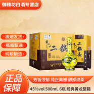 牛欄山百年陳釀 珍品30 經(jīng)典黃龍清香型白酒【喜酒】商務(wù)宴請 45%vol 500mL 6瓶 經(jīng)典黃龍整箱