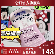 水寶寶【官方】防曬霜隔離身體敏感肌防曬乳面部全 水寶寶綠蓋滋潤款正常白 177ml