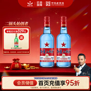 紅星二鍋頭 藍瓶綿柔8陳釀 清香型白酒 53度 750ml 雙瓶裝
