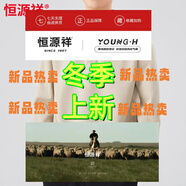 恒源祥秋冬季男士2026加絨保暖寬松衛衣加厚純色新款休閑長(cháng)袖t恤 【不加絨】HYX201杏色 2XL 【140-155斤】