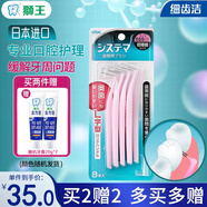 獅王（Lion）細齒潔牙縫刷DENTOR SYSTEMA極細SSS 日本進(jìn)口 8支/盒
