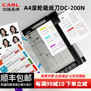 咖路 裁紙刀A4/A3照片文件切紙刀 紙張裁紙刀 A4裁紙刀【一次裁切10張】DC-200N