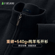杉杉[加厚款約540g]100%純羊毛衫男士開(kāi)衫秋冬季休閑針織毛衣外套男裝