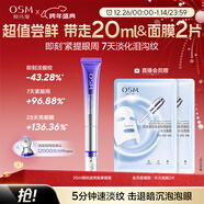 歐詩(shī)漫珍珠御紋電動(dòng)按摩眼霜20ml保濕提拉緊致淡紋護膚品女新年禮物