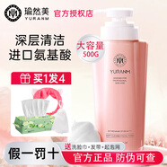 瑜然美（yuranm）大瓶氨基酸洗面奶女男泡沫溫和深層清潔毛孔潔面乳 柔凈潔面乳 500g *1