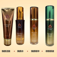 京營(yíng)甄選【官方】美容院煥顏菁華水精華液面膜百日膜凍干粉修顏原液菩提水 煥顏潔面+水+精華+原液