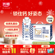 光明優(yōu)加益固高鈣牛奶250ml*10盒 CBP初乳堿性3.6g蛋白學(xué)生奶年貨禮盒