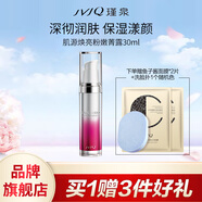 瑾泉JVJQ瑾泉肌源煥亮粉嫩菁露30ml 補水保濕改善毛孔精華液 肌源煥亮粉嫩菁露30ml