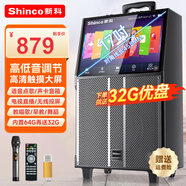 新科C130-10廣場(chǎng)舞音響帶顯示屏 家庭ktv音響套裝點(diǎn)歌機一體機家用卡拉ok戶(hù)外k歌唱歌全套設備 30吋【觸屏版】17吋超清屏+單話(huà)筒