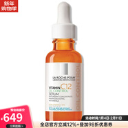 理膚泉維生素C12控油精華液適合混合油性皮膚抗氧化淡化皺紋提亮膚色 含水楊酸 30ml