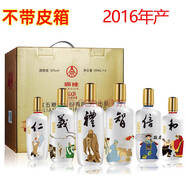 五糧濃香 五糧液股份有限公司 52度 濃香型白酒 500mL 6瓶 仁義禮智信和套酒整箱無(wú)皮盒