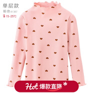 多妙屋女童打底衫秋冬新款兒童長(cháng)袖T恤大童半高領(lǐng)上衣加絨秋衣洋氣童裝 單層款粉色 81387 120cm
