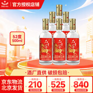 紅星二鍋頭 品鑒清香型43/52度純糧精釀白酒 特級高端白酒 熱門(mén)爆款 52度 500mL 6瓶 馬年限定整箱