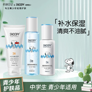 SNOOPY史努比青少年護膚品禮盒13-15-19歲青春期男女初高中學(xué)生補水保濕