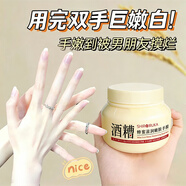 SHIROIRUKA蜂蜜酒糟手膜嫩白保濕淡化手紋細紋手部護理細致滑嫩去死皮去角質(zhì) 2罐【進(jìn)階嫩手】