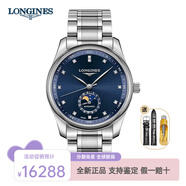 浪琴（LONGINES）瑞士手表男名匠系列商務(wù)休閑自動(dòng)機械經(jīng)典月相男士腕表 L2.909.4.97.6鋼帶藍盤(pán)40mm
