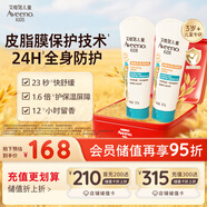 艾惟諾（Aveeno）兒童潤膚乳 青少年燕麥補水保濕身體乳227g*2新年禮物