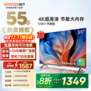 酷開(kāi)（coocaa）創(chuàng  )維電視55吋 55K3 節能款 4K超高清 2+32GB 投屏護眼 AI遠場(chǎng)語(yǔ)音 平板液晶電視 以舊換新 55P3DGT 55英寸 電視