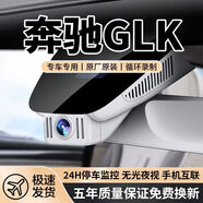 奔馳GLK200 GLK260 GLK300專(zhuān)用行車(chē)記錄儀12款-15款原廠(chǎng)4k超高清 2160P【4K至尊】+64G高速U3卡 單鏡頭（無(wú)光夜視+語(yǔ)音聲控）