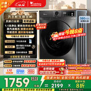 小天鵝（LittleSwan）滾筒洗衣機全自動(dòng)家用 帶烘干洗烘一體 10KG大容量超薄 TD100APUREPRO以舊換新 國家補貼 京東自營(yíng)