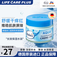 芭樂(lè )雅（Balea）藍藻水凝保濕面霜玻尿酸精華高效補水清爽滋潤緩dm超市德國進(jìn)口 藍藻面霜【深層補水】50ml