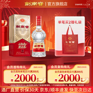 劍南春·經(jīng)典版【聚會(huì )送禮囤貨】濃香型白酒 52度 500mL 1瓶
