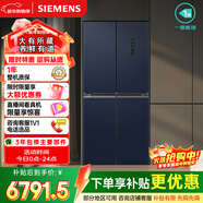 西門(mén)子（SIEMENS）博納臻鮮550L十字門(mén)冰箱風(fēng)冷無(wú)霜 鉑金除菌凈味大容量家電以舊換新 湖蘊藍KC555681EC 國家補貼
