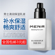 萊蔻（LAIKOU）男士專(zhuān)用清潤保濕乳液補水面霜擦臉油潤膚霜護膚品