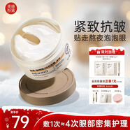 美康粉黛雙萃咖啡因精華眼膜眼袋提拉緊致抗皺淡化細紋補水 眼膜貼60片