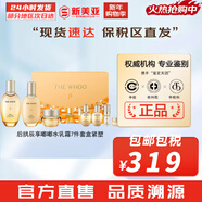 后（The history of Whoo）后套盒拱辰享套裝氣津水乳霜精華眼霜女護膚品禮盒水油平衡滋潤 拱辰享水乳霜7件套新版含秘貼