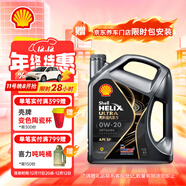 殼牌（Shell）全合成汽機油0w-20(0w20) API SP級 4L 都市光影版灰殼 京東養車(chē)