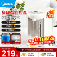 美的（Midea）電熱水壺恒溫飲水機燒水壺 大容量電熱水瓶 燒水壺5L多段溫控除氯保溫一體機 家用泡奶機煮水壺 5L 【316L母嬰級高品質(zhì)之選】201Pro