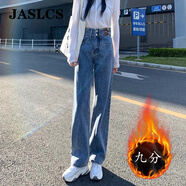 Jaslcs闊腿牛仔褲女2025秋冬季新款高腰顯瘦寬松直筒時(shí)尚高端加絨褲子女 復古藍加絨九分【專(zhuān)柜品質(zhì)】 M