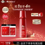 植物醫生紅景天臻顏緊致賦活水舒緩修護滋養化妝水爽膚水100ml