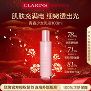嬌韻詩(shī)Clarins青春少女乳液100ml補水淡紋修護乳進(jìn)口女生生日新年禮物