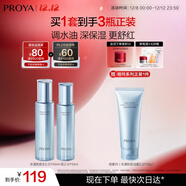 珀萊雅【全新升級】水漾肌密水乳潔面3件套補水舒緩控油護膚品套裝男女