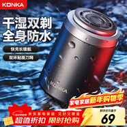 康佳（KONKA）剃須刀電動(dòng)迷你便攜款式刮胡刀禮盒款可水洗小鋼炮實(shí)用生日禮物送男友老公爸爸男生教師節禮物  