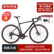 京東京造公路自行車(chē)RS700成人學(xué)生20速桶軸版 瑪瑙黑（身高160-175）