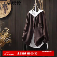 安婭詩(shī)針織開(kāi)衫外套女寬松顯瘦春秋新款蕾絲口袋棉線(xiàn)文藝休閑小外搭上衣 咖啡色 均碼 (90)