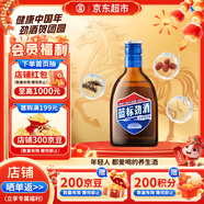 勁牌 藍標勁酒 36度 125ml 單瓶裝 自飲 年貨送禮