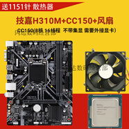 華碩（ASUS）（ASUS）Asus/華碩H310M-K/F技嘉B360M B365M 電腦9新主板i5-940 技嘉H310M+CC150+風(fēng)扇