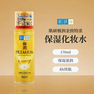 肌研（Hada Labo）極潤化妝水金致特濃保濕精華水抗衰玻尿酸補水滋潤170ml圣誕禮物