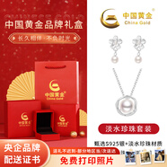中國黃金 S925銀淡水珍珠項鏈女新款鎖骨鏈吊墜實(shí)用新年生日禮物送女生 珍珠項鏈+花朵珍珠耳釘【兩件套】*品牌禮盒